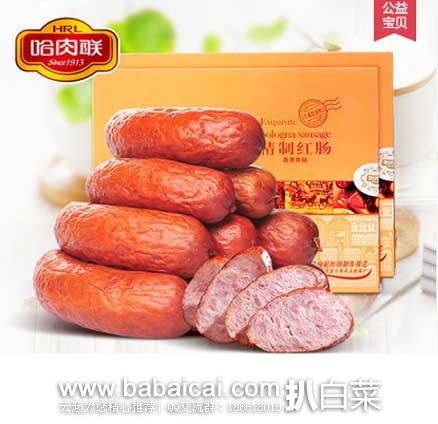 聚划算：中华老字号 百年哈肉联 精制红肠500g*2盒装  原价¥ 142，现￥62.9包邮
