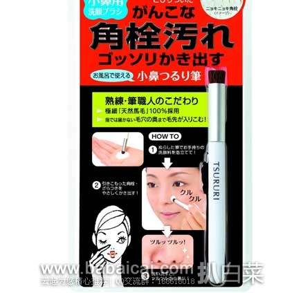 日本亚马逊:TSURURI小鼻洁面刷 现热销价773日元(约¥45元)