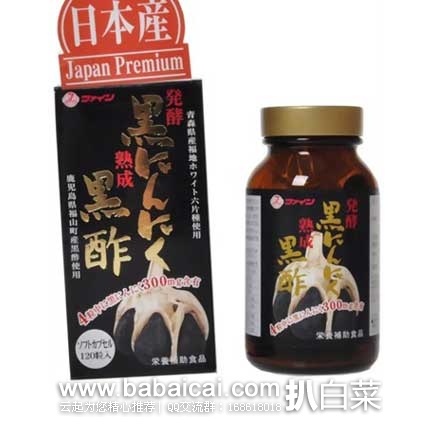 日本亚马逊：FINE JAPAN发酵黑醋黑蒜精华 120粒，95折优惠，现售价 2263日元（约￥134元）