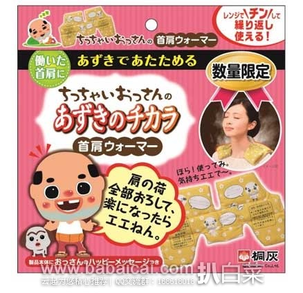 日本亚马逊:日本原装乐尔雅生理裤、邦迪脚后跟专用创可贴、欧姆龙耳温计、日本白元冰枕、桐灰化学红豆肩颈发热贴、金鸟驱蚊手环、养乐多青汁等等~