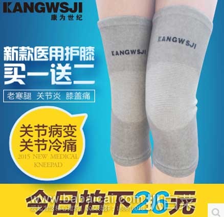 淘宝Taobao：春夏 竹炭纤维 运动护膝  ￥26元包邮