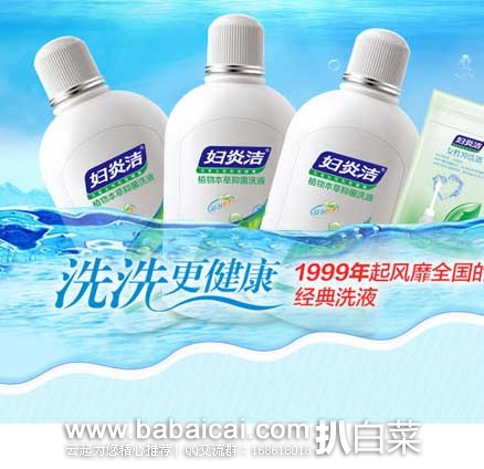 聚划算：妇炎洁经典款洗液380ml 三瓶  现售价￥33.9包邮
