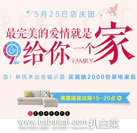 天猫商城：林氏木业家具旗舰店九周年庆，买满2件享9.8折，还可叠加优惠券！双重优惠~