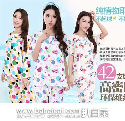 淘宝Taobao：LIANGHONG/靓宏  女士 纯棉家居服棉绸睡衣套装   原价¥100 ，现¥39.9包邮