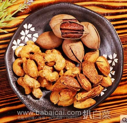 聚划算：【三只松鼠】爆款坚果组合630g ￥44.9包邮