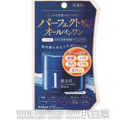 日本亚马逊：Kracie 嘉娜宝 肌美精 保湿美白多效合一面霜 100g   现售价1209日元（约￥72元），史低价