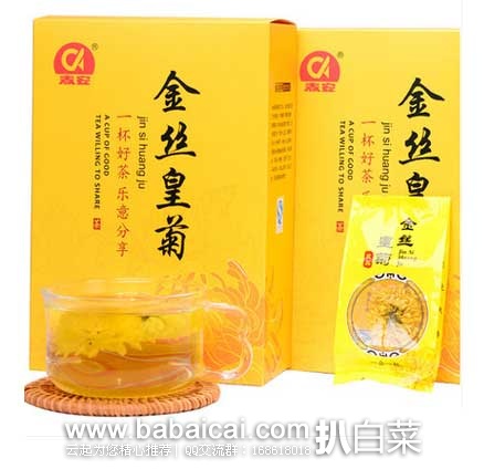 天猫商城：CA/春安 金丝皇菊菊花茶一朵一杯  原价 ¥ 99，现售价￥59.9包邮
