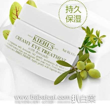 Kiehl's科颜氏牛油果保湿眼霜 网易考拉海购:Kiehl's 科颜氏 牛油果眼霜 28毫升 现特价¥348元,券后实付¥318元包邮