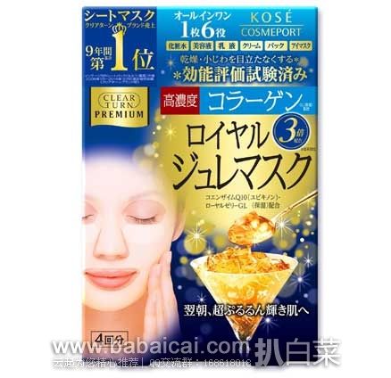 日本亚马逊：KOSE 高丝胶原蛋白提拉紧致 黄金果冻面膜 4片装  现好价524日元（约￥34）