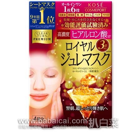 日本亚马逊:KOSE面膜高浓度6合1、YSL金管唇膏、江原道水漾防晒粉底液、KISS ME负离子牙刷、Kiss me超级防水睫毛膏、电动丝滑抛光美甲器、DHC浓缩葛根精华、罗瑞塔塑型发蜡等等~