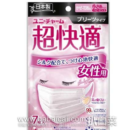 日本亚马逊:女性生理期止痛片、Barrier Repair婴儿肌面膜、咽炎口腔喷剂、TRANSONI vc美白丸、小林制药关节筋肉止痛喷雾、日本丹平婴幼儿保湿防晒霜、尤妮佳超快适口罩、妮飘GENKI拉拉裤等等~