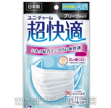 日本亚马逊:女性生理期止痛片、Barrier Repair婴儿肌面膜、咽炎口腔喷剂、TRANSONI vc美白丸、小林制药关节筋肉止痛喷雾、日本丹平婴幼儿保湿防晒霜、尤妮佳超快适口罩、妮飘GENKI拉拉裤等等~