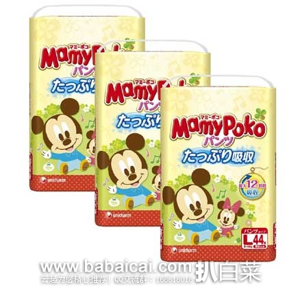 日本亚马逊:贝亲驱蚊贴、驱蚊喷雾、碧柔毛孔清洁鼻贴、防晒霜、SLIM WALK睡眠瘦腿袜、妈咪宝贝拉拉裤、大岛椿润发油等等~