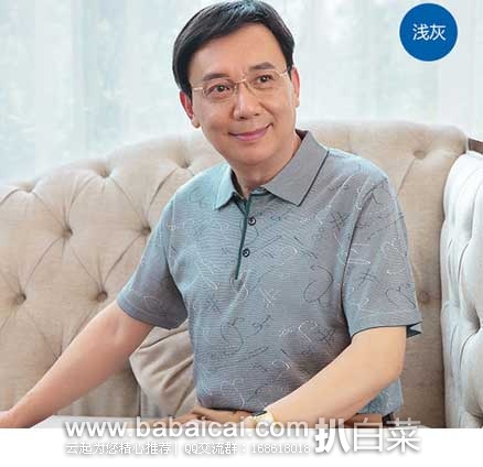 天猫商城：财爵世家 中老年 男士  夏季翻领 短袖T恤  两件只要￥99元