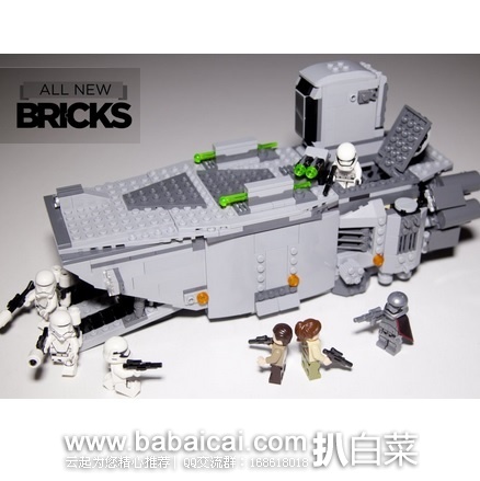 LEGO 乐高 75103 星战第一秩序运输车 原价,现历史低价.49,到手¥587,国内¥1099