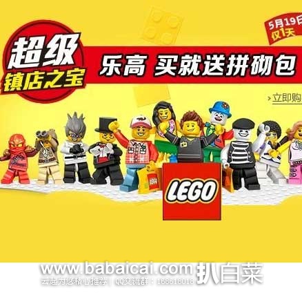 亚马逊中国：镇店之宝，多款LEGO乐高直降低价 赠送拼砌包！