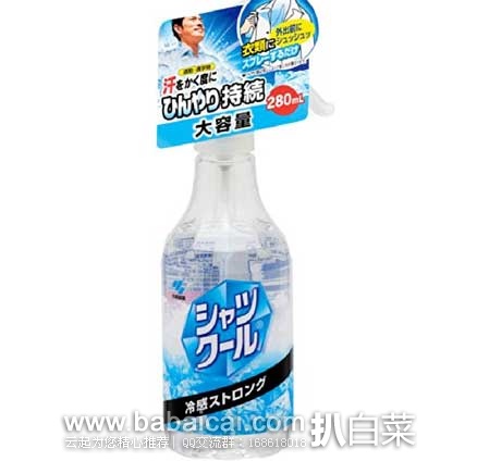 日本亚马逊：销量第一，KOBAYASHI 小林制药 夏日衣物降温清凉喷雾 280ml 现售价813日元（约￥48）