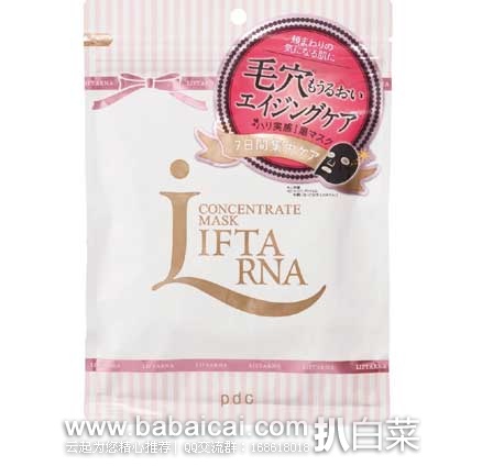 リフターナ コンセントレートマスク 7枚 日本新款PDC炭配合黑面膜 日本亚马逊:PDC毛穴活性炭毛孔清洁黑面膜 7枚 特价331日元(约¥20)