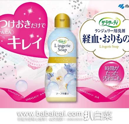日本亚马逊：KOBAYASHI 小林制药 女性生理期内衣内裤去血渍清洗剂 120ml *3瓶  补货852日元（约￥51）
