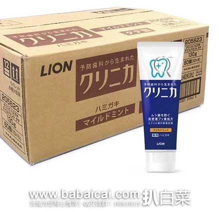 日本亚马逊：LION 狮王 酵素除牙垢美白牙膏 清爽薄荷味（温和型）130g*60支  现9折后特价8550日元（约￥512）