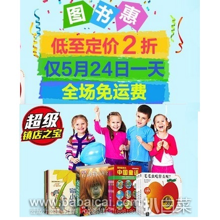 亚马逊中国：镇店之宝，48套超畅销童书低至2折+用码全场包邮，仅限今天！