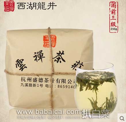 天猫商城:云禅茶庄西湖龙井茶、吸壁式洗漱套装、电动打蛋机、单人户外自动充气垫、全自动足疗按摩洗脚盆、条纹短袖睡裙