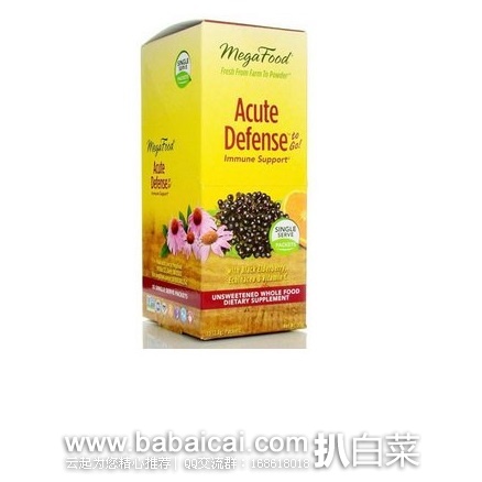 iHerb:MegaFood黑接骨木急性防御补充剂 2.6g*15包 提高免疫力 今日限时特价$1,,凑单直邮免运费,到手¥7