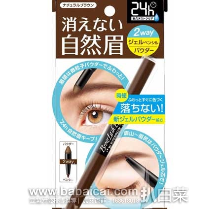 日本亚马逊:KOSE面膜高浓度6合1、YSL金管唇膏、江原道水漾防晒粉底液、KISS ME负离子牙刷、Kiss me超级防水睫毛膏、电动丝滑抛光美甲器、DHC浓缩葛根精华、罗瑞塔塑型发蜡等等~