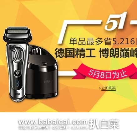 日本亚马逊:美妆护理保健8折码、博朗电动牙刷额外8折、博朗9090cc旗舰剃须刀额外85折,历史新低!