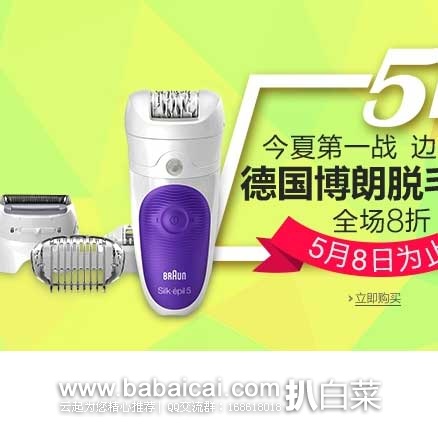 日本亚马逊:美妆护理保健8折码、博朗电动牙刷额外8折、博朗9090cc旗舰剃须刀额外85折,历史新低!