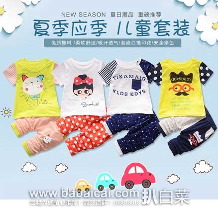 天猫商城：米娇  幼童 卡通动漫款 夏季两件套装（短袖T恤背心+短裤） 原价¥ 69，现¥ 19.99包邮