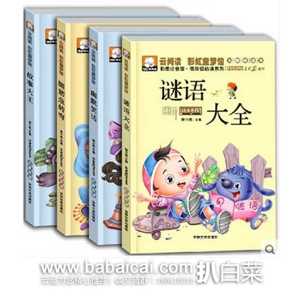 天猫商城:冰爽夏被、猜谜语书脑筋急转弯谜语大全、海玉烤馍片香酥锅巴、徐福记-凤梨酥等