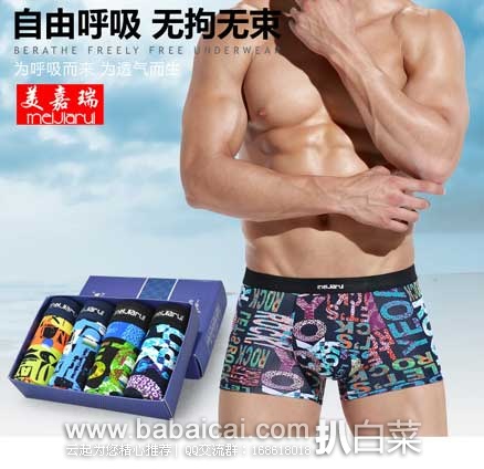 天猫商城:美嘉瑞 男士 莫代尔平角内裤 4条 原价¥ 218,现券后¥16.9元包邮