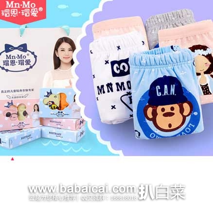 聚划算：MnMo瑁恩瑁爱  男女童内裤 礼盒4条装   原价￥104，现￥43.9包邮