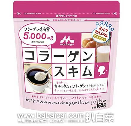 日本亚马逊：森永乳业 胶原蛋白脱脂奶粉 165g  现售价384日元（约￥23元）