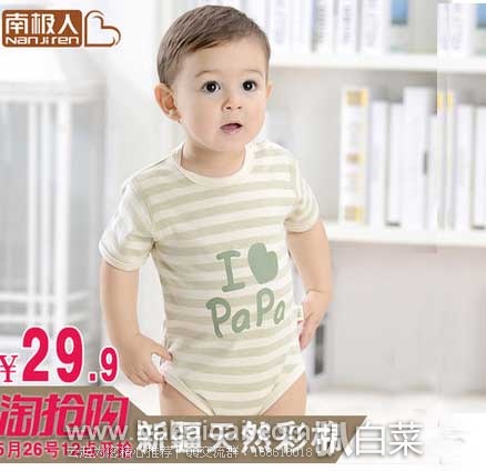 天猫商城:南极人 男女宝宝彩棉三角连体哈衣包屁衣 ¥29.9元 包邮