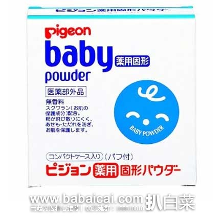日本亚马逊：Pigeon 贝亲 药用固体 婴儿儿童 固体粉饼型爽身粉 45g 现特价280日元（约￥17）