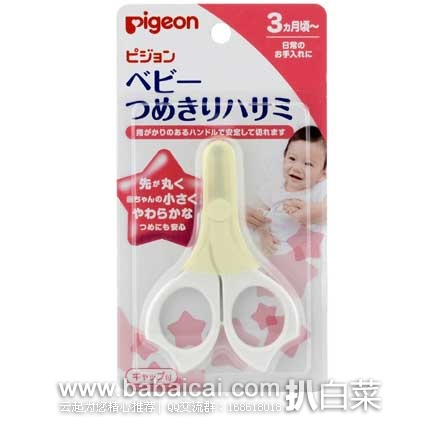 日本亚马逊：Pigeon 贝亲 婴儿/新生儿宝宝专用指甲钳  现特价570日元（约￥35）