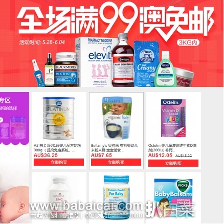 澳洲Pharmacyonline药房：满99澳元免邮叠加无门槛5澳元优惠码 限重3kg内，全场包税，可支付宝支付