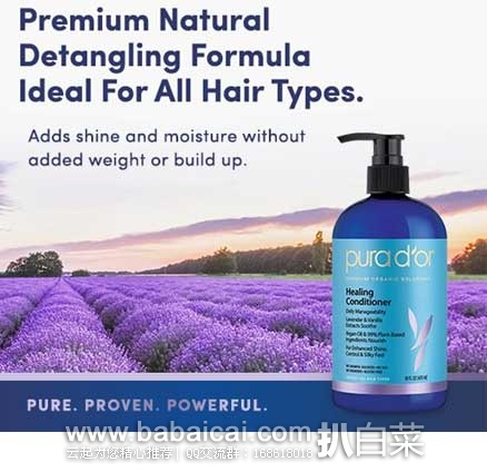 亚马逊海外购：销量第一，Pura d’or 优质有机发用摩洛哥坚果油  473ml  现特价￥99元