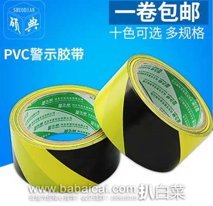 天猫商城:东来顺 517吃货节促销活动、6寸插页式相册、警示胶带、不锈钢 厨房置物架、 地瓜干农家粗粮零食自制 600g等等~