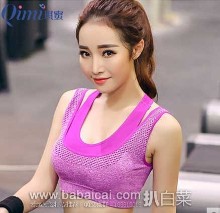 天猫商城:琪蜜 女式防震聚拢无钢圈运动背心 原价¥189,现促销价¥ 28