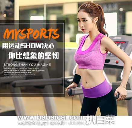 天猫商城:琪蜜 女式防震聚拢无钢圈运动背心 原价¥189,现促销价¥ 28