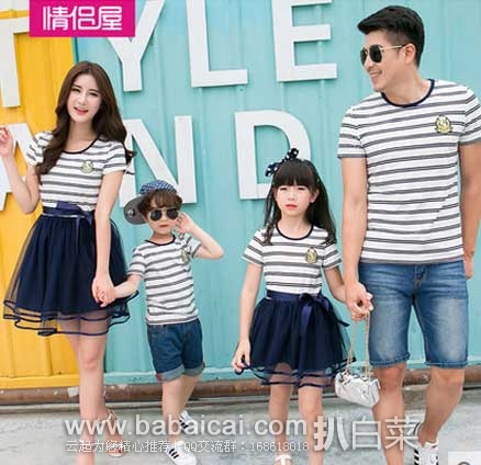 天猫商城:情侣屋 2016新款 全家亲子装\母女装连衣裙\亲子t恤 原价¥ 169,现¥ 59包邮
