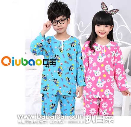 聚划算：丘宝 男女童 薄款棉绸 家居服/睡衣套装  多款可选  ￥13元包邮