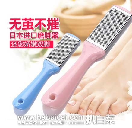 天猫商城:日本进口 去死皮老茧 不锈钢磨脚器 原价¥30,现¥16元包邮