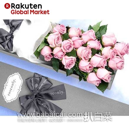 乐天国际：全场满减促销啦~满25000日元立减5000日元，  全场通用！