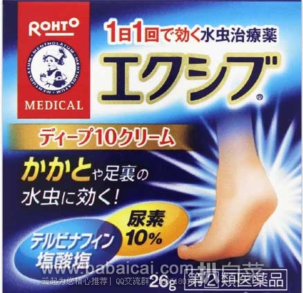 日本亚马逊:Nike毛毛虫、Jabra蓝牙无限运动耳机、ROHTO曼秀雷敦水虫脚气膏、 clearasil洗面奶、尤妮佳柔软生理裤、GSK安全止鼾鼻贴等等~