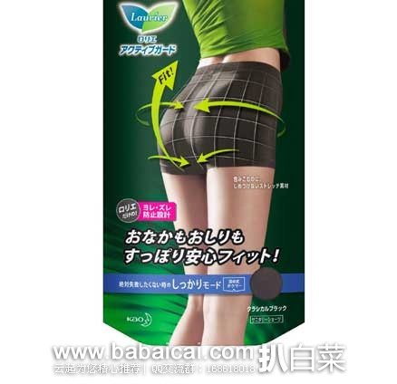 日本亚马逊:日本原装乐尔雅生理裤、邦迪脚后跟专用创可贴、欧姆龙耳温计、日本白元冰枕、桐灰化学红豆肩颈发热贴、金鸟驱蚊手环、养乐多青汁等等~