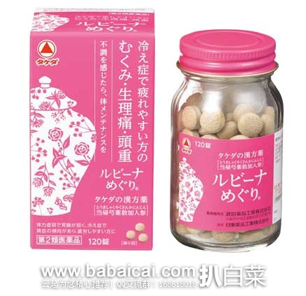 日本亚马逊:女性生理期止痛片、Barrier Repair婴儿肌面膜、咽炎口腔喷剂、TRANSONI vc美白丸、小林制药关节筋肉止痛喷雾、日本丹平婴幼儿保湿防晒霜、尤妮佳超快适口罩、妮飘GENKI拉拉裤等等~